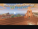 毎日マインクラフト - Day664 お城の内側の回廊を作る3