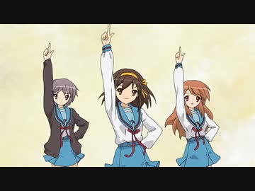 『涼宮ハルヒの憂鬱』TV版スペシャルED「ハレ晴レユカイ」【高画質 1080p Full HD】