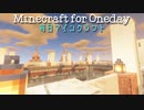 毎日マインクラフト - Day665 お城の内側の回廊を作る4