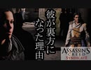 【バグ注意】ASSASSIN'S CREED SYNDICATE  ボイロ実況プレイ Part24