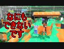 【日刊スプラトゥーン2】全ルールランキング入りしたダイナモ使いのガチマッチ実況Season43-29【Xパワー2560エリア】ダイナモローラーベッチュー/ウデマエX/ガチエリア