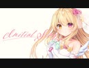 【合唱】『Initial Song』歌ってみた【オリジナルMV】