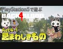 【ゾンビが激走！】Back 4 Blood 実況プレイ #最終回【PS5】