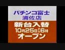 ホモと見るパチンコ店のCM4