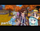 【ルーンファクトリー5】まったり隊員農業日記【ゆっくり実況】 part72