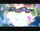 【歌ってみた】 -エガオデ-  / spacelectro 【ボイレコ歌ってみた】 【男だけど】 C99 コミケ