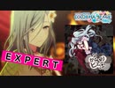 【プロジェクトセカイ】からくりピエロ【EXPERT】