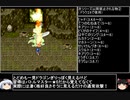 【ＤＱ1～8】一度使った物は次シリーズ以降使用禁止　part47【制限プレイ】
