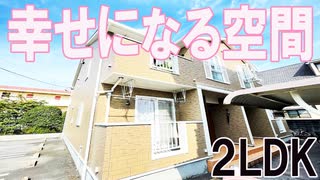 かわいいお部屋２LDK賃貸アパート クレストール学南 岡山市北区学南町