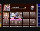 【字幕有】統帥の塔 6:妖精Ⅰ【千年戦争アイギス イベユニ白以下】