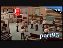 【PS2】ペルソナ３フェス　part95