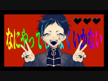 【UTAUカバー】なにやってもうまくいかない【ZRO】