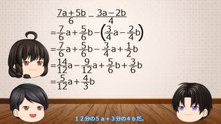 ゆっくり授業　第５０回　長い分数が出てくる足し算引き算