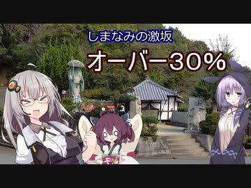 あかりちゃんとゆるポタ島めぐり Part17【天狗山（しまなみ因島）】