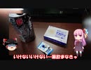 琴葉姉妹と行く釣行記録（海釣り編part19）