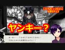【ツイステ】小6男子みたいな声の私ですが、監督生になりました #288【スケアリー・モンスターズ！2021】