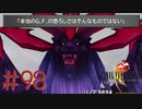 コマンド操作も苦手な女がFF８を実況してみた#98