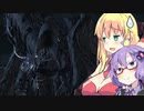 【Bloodborne】思いついたことを詰め込んだブラボ実況　part19【ボイスロイド実況】