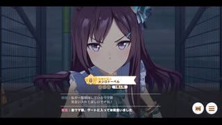 【スコーピオ杯オーダー実況】あたしベルちゃん！近寄る男は全員ぶっ飛ばす！！