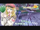 実況■ルーンファクトリー5 それゆけカブ奴隷　Part96【ネタバレあり】