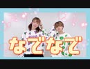 【NoiZoo】なでなで　踊ってみた【黒狐】