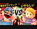 ⊃愛のホワイティア VS いやらしいチュアレン【二回戦第三試合】-[第五回]スマブラSP CPUトナメ実況-