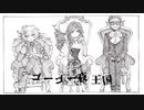 【夜王国2周年】ゴ/ー/ゴ/ー/幽/霊/船【手描きにじさんじ】