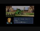 【実況】ファイアーエムブレム トラキア776 第８章 part２