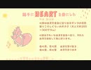 みりりんのHEARTを勝手に曲にした