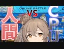 【CeVio実況】ちょびっと全国対戦のコーナー①【CHUNITHM】
