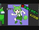 絵を描くのだ【62日目】