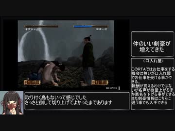 【RTA】剣豪2 全刀取得RTA(07:40:03)part6