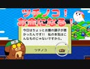 【合戦にんじゃ村】第14話　ツチノコ確保おおおお！　【カイロソフト】