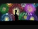 夏枷 / 初音ミク