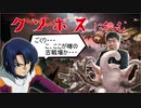 【グラブル】クソボスに挑む一般騎空士ｱｽﾗﾝ・ｻﾞﾗ【風有利古戦場】