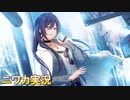 【1/60・NaturalHeart】ニワカＰが白瀬咲耶のコミュを読む【シャニマス】