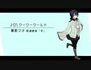 【UTAUカバー】組曲「Untitled」【UTAU34音源】+ust