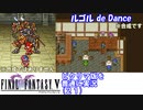 【FF5ピクリマ版実況その21】大好きなファイナルファンタジー5をあえて「普通に」プレー！