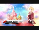 【鏡音レン】Moscow Walker【オリジナル】