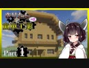 【VOICEROID実況】きりたんと歯車工業+α Part1【Minecraft】