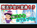 自身の魔法少女設定を作成する雪花ラミィ【ホロライブ切り抜き】