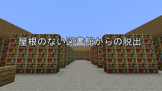 人気の 脱出マップ 動画 44本 ニコニコ動画