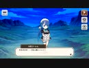 【この素晴らしい世界に祝福を！ファンタスティックデイズ】 メインストーリー 第3部 第2章 Part.02