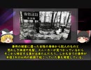 【未解決事件】韓国を震撼させた未解決事件がヤバい【ゆっくり解説】