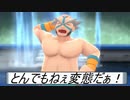 【ポケモンダイパリメイク】ポケットモンスターシャイニングパールを捻くれながら実況プレイ　part8