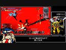 【WLWゆっくり】無免許ジョーカーの淫夢要素は（本当に）ないです【#47/CR11】