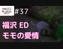 ◆学校であった怖い話1995特別編◆追加ディスク#37 アパシー 朗読実況プレイpart177