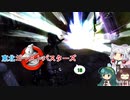 【ゴーストバスターズ】東北ゴーストバスターズ18【ボイスロイド実況】