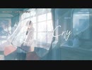 【ニコカラ】リトルクライ【offvocal】