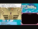 【生放送TS】ポケットモンスターホワイトpart6